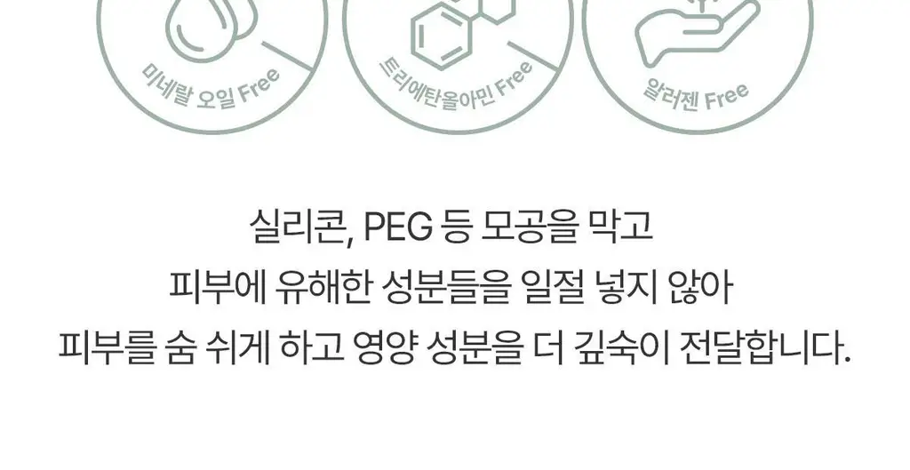 [리아킴PICK] NDP 엔디피 시카 바이오 플라센타 수분진정 크림 50ml 상세페이지 24